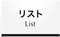 LIST