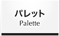 PALLETE