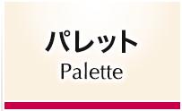 PALLETE